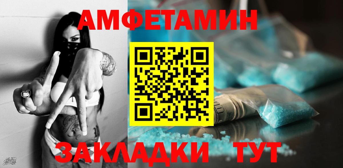 АМФЕТАМИН 98% Холмск