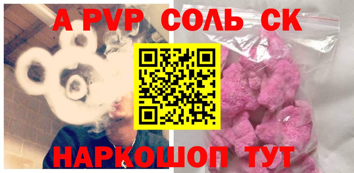 Alfa_PVP мука Холмск