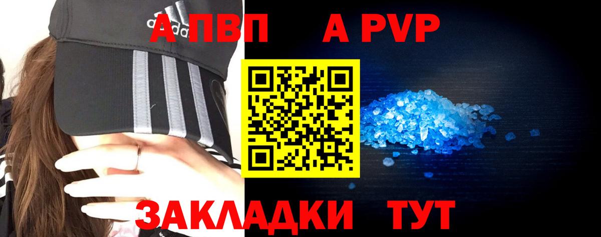Alpha-PVP кристаллы  Вход с VPN  APVP кристаллы  Холмск 
