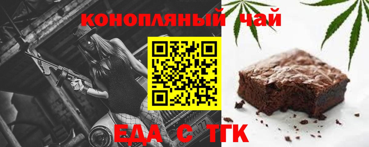 Canna-Cookies марихуана Холмск