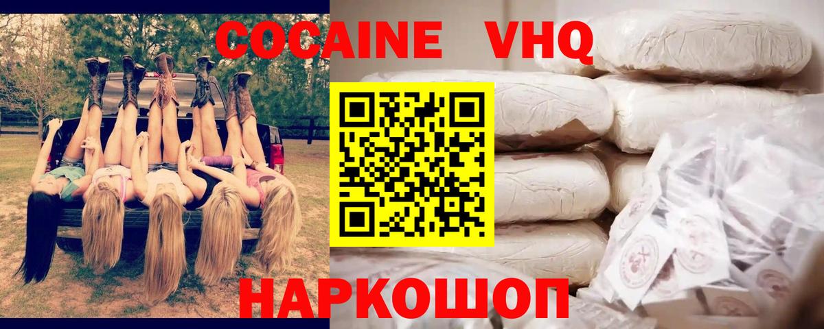 хочу   Вход с VPN  Холмск  Кокаин Колумбийский  Кокаин 97% 
