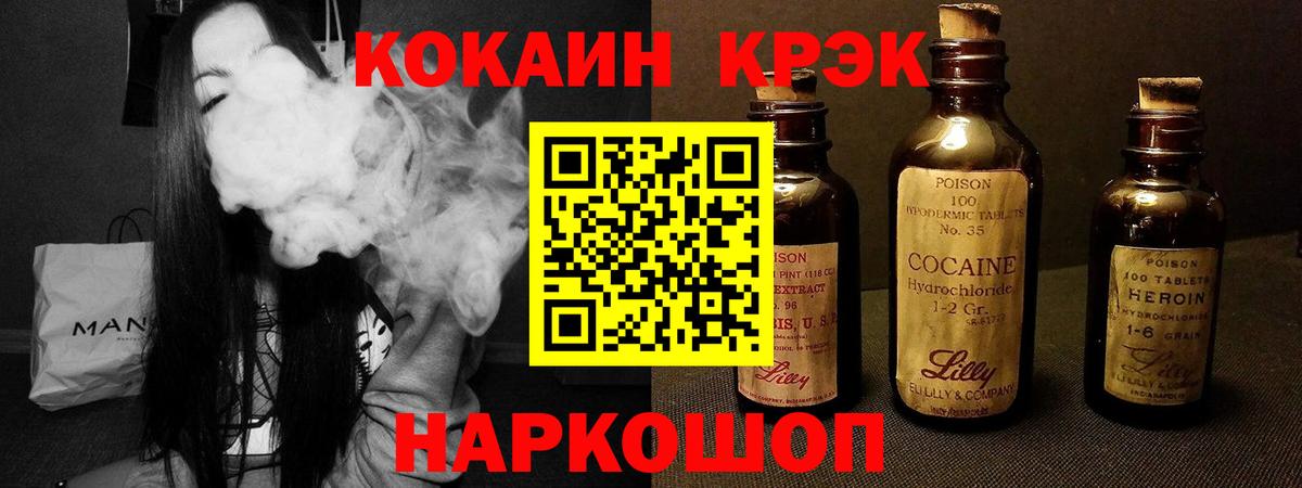 Кокаин VHQ Холмск