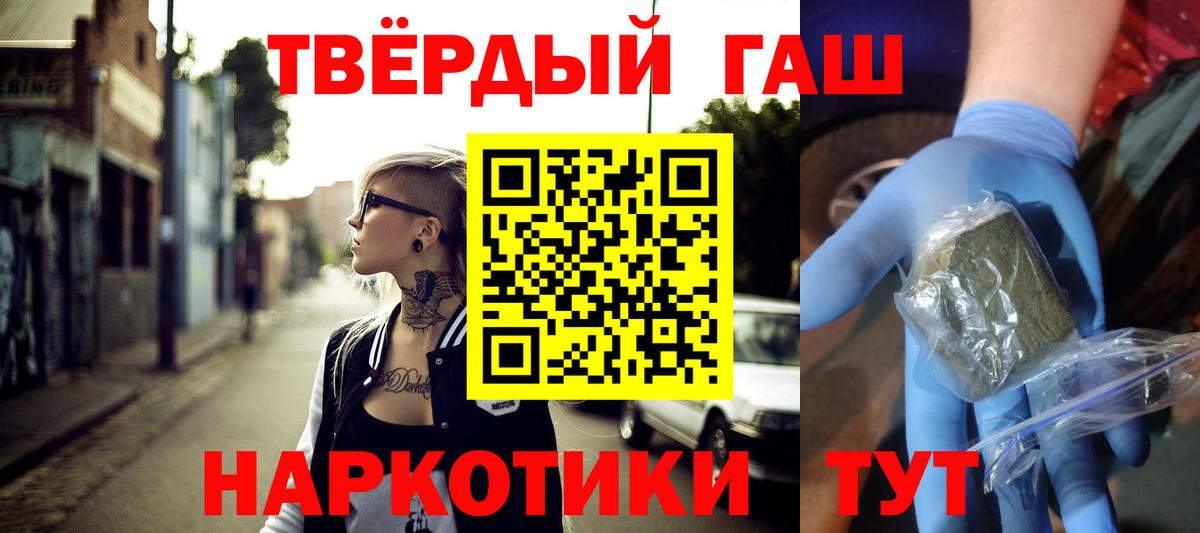 Гашиш hashish  ГАШ гарик  Холмск  Вход с VPN 
