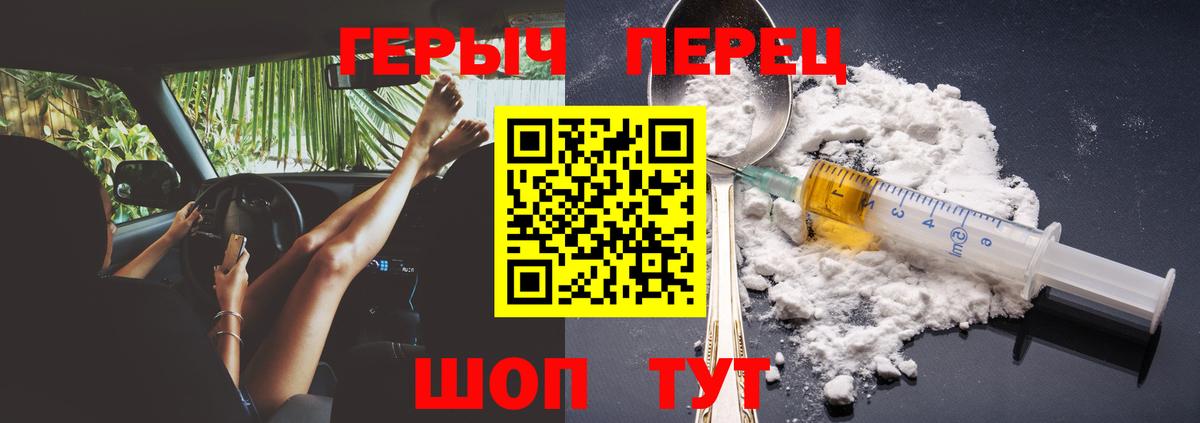 Героин хмурый Холмск