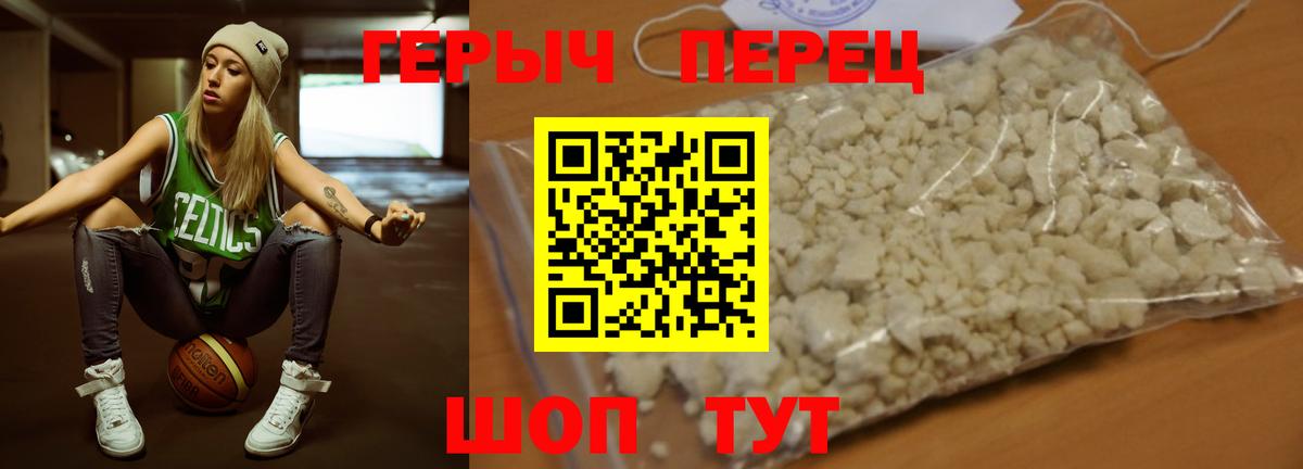 Холмск  ГЕРОИН  Вход с VPN  ГЕРОИН Heroin 