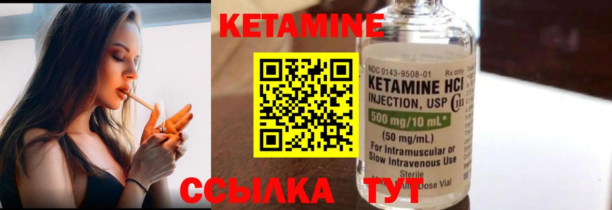 Холмск  КЕТАМИН ketamine  Вход с VPN 