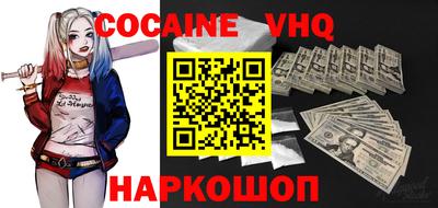 кокаин перу Лесосибирск