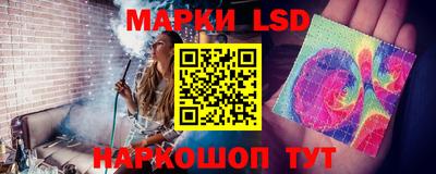 марки lsd Ливны