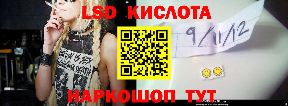 ЛСД экстази кислота Холмск