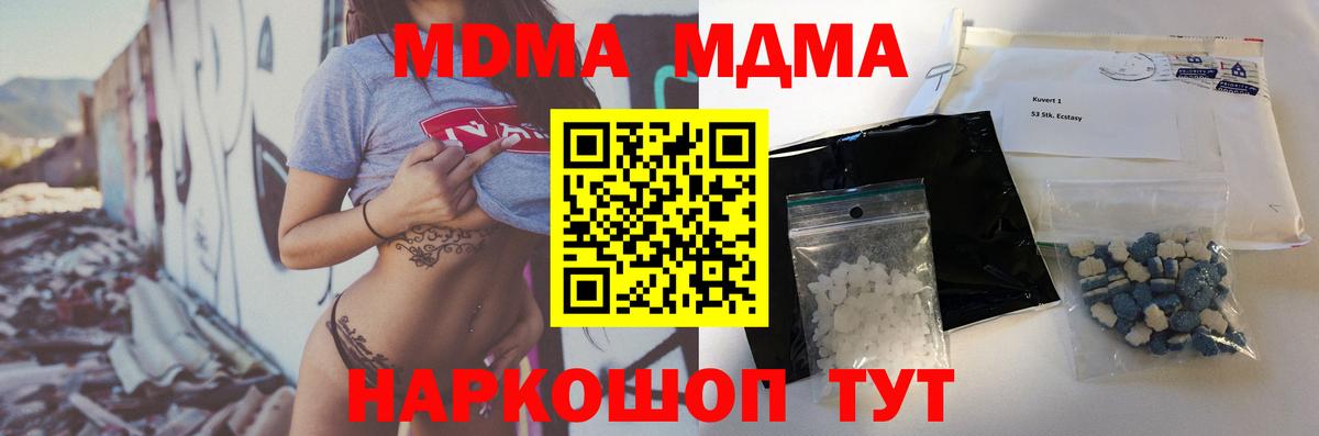 Холмск  MDMA молли  МДМА  Вход с VPN 