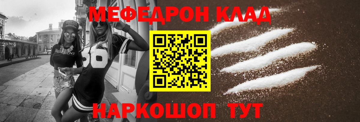 МЕФ  Вход с VPN  МЕФ 4 MMC  МЕФ  хочу наркоту  МЯУ-МЯУ mephedrone  Холмск 
