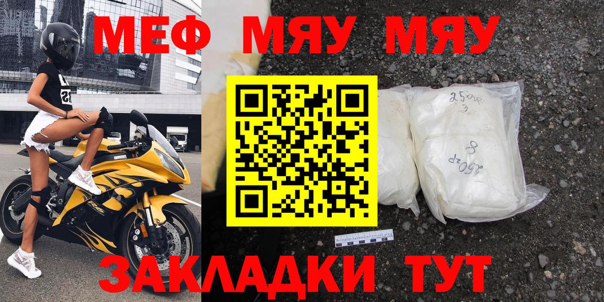Меф кристаллы Холмск