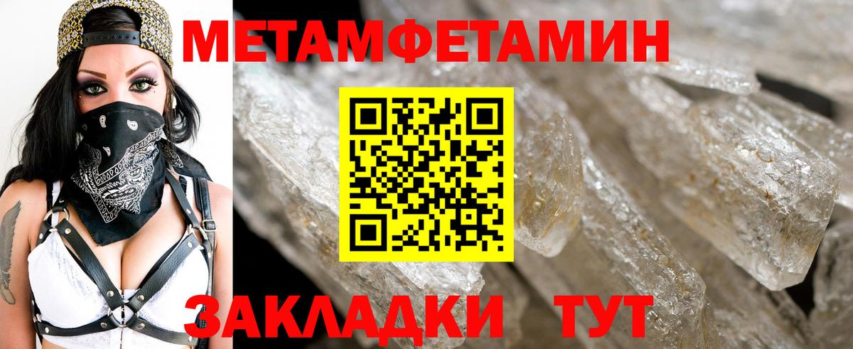 МЕТАМФЕТАМИН винт Холмск