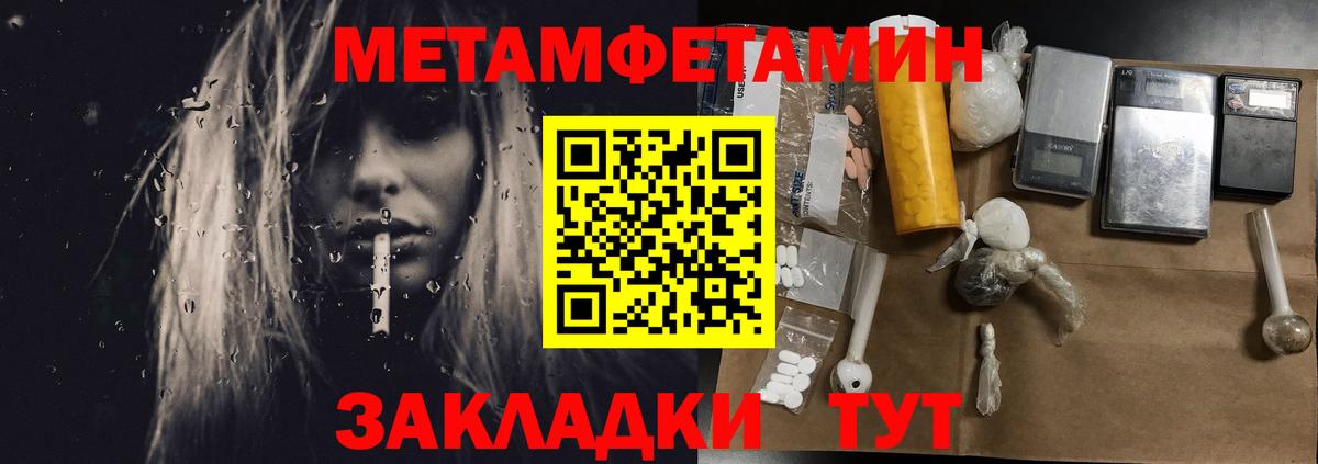 МЕТАМФЕТАМИН Methamphetamine  Вход с VPN  Холмск 