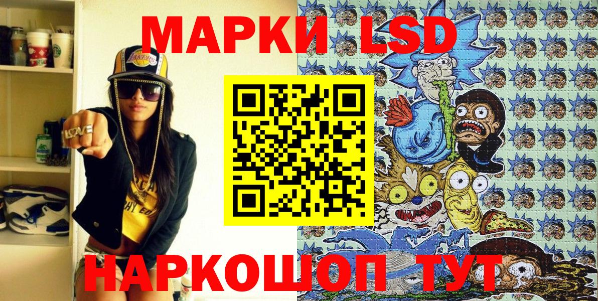 Марки NBOMe 1500мкг  Вход с VPN  Наркотические марки  Холмск 