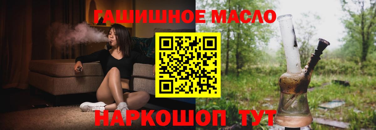 Дистиллят ТГК вейп Холмск
