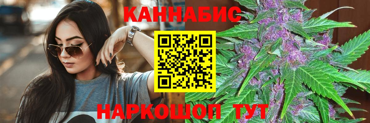 Канабис Amnesia Холмск